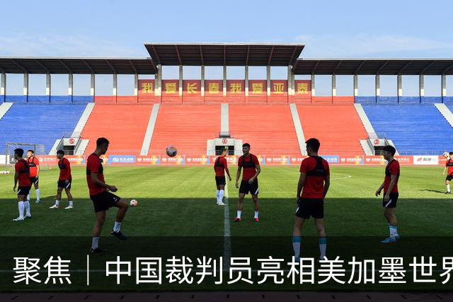 聚焦｜中国裁判员亮相美加墨世界杯，傅明完成个人执裁首秀