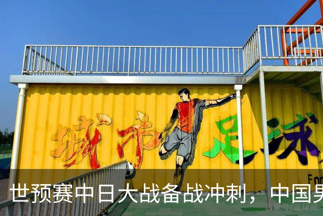 世预赛中日大战备战冲刺，中国男篮官宣21人大名单，队长再次换人